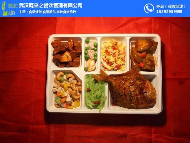 荆州快餐配送服务-武汉既来之餐饮管理